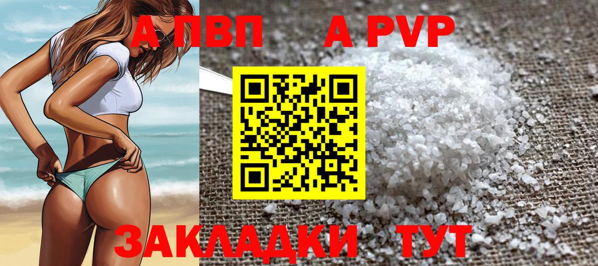 Alfa_PVP Соль  Alpha-PVP СК  Мценск  Вход с VPN  Альфа ПВП кристаллы 