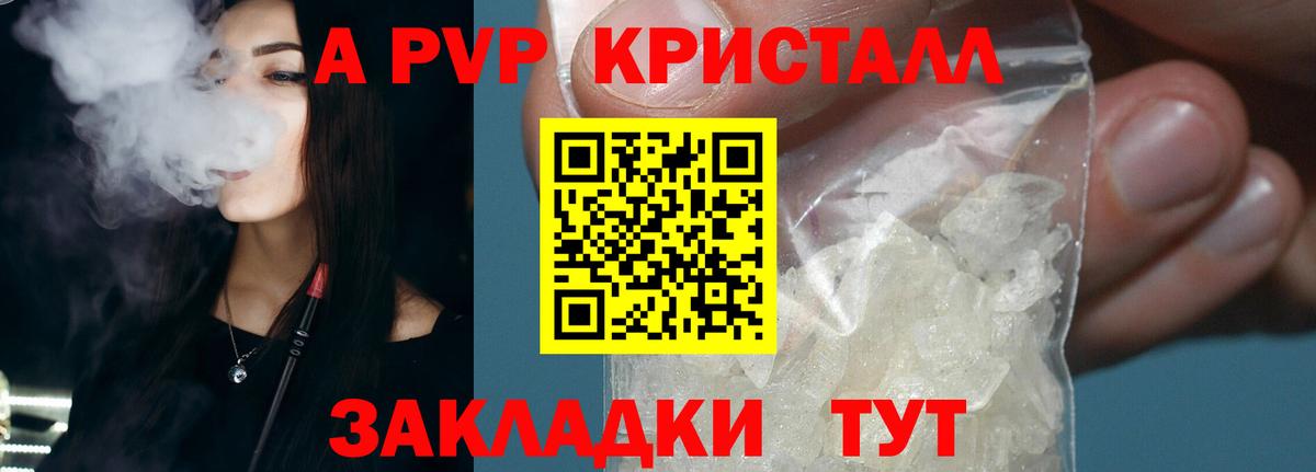 Альфа ПВП Соль Мценск