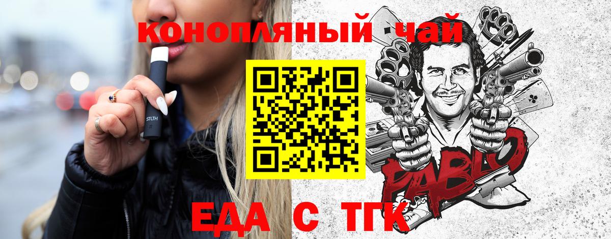 Мценск  Cannafood марихуана  Вход с VPN 