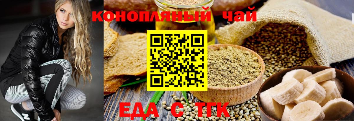 Cannafood марихуана Мценск
