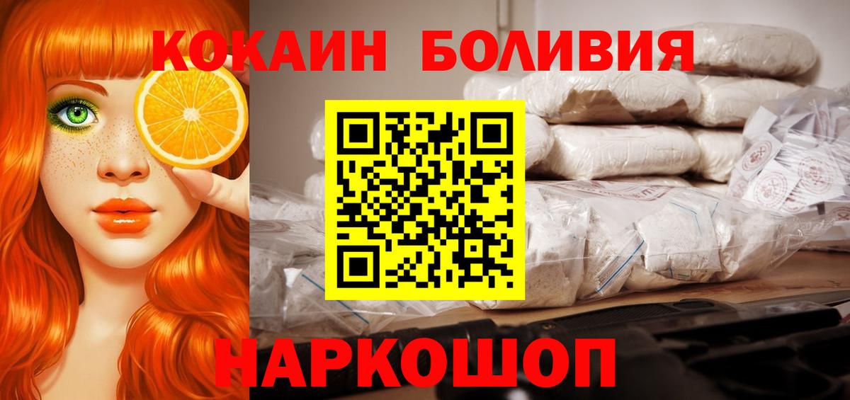 Мценск  Cocaine Боливия  Вход с VPN  Кокаин Эквадор 