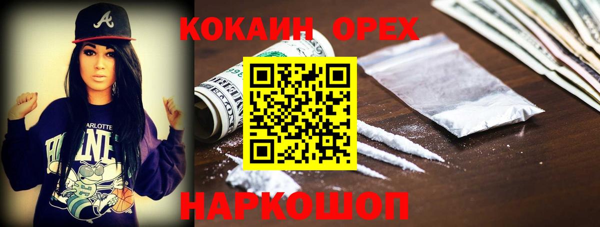 Кокаин 98% Мценск