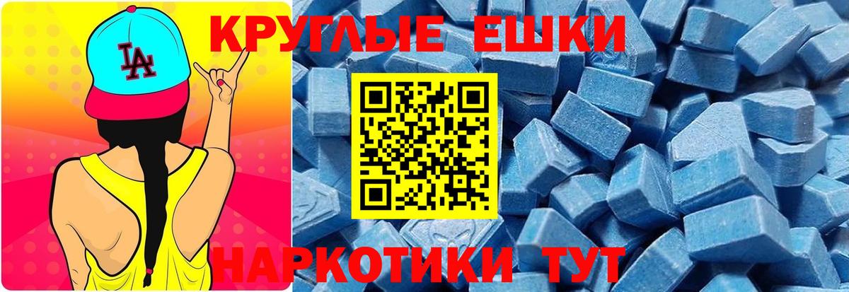 Мценск  Ecstasy VHQ  ЭКСТАЗИ Punisher  Вход с VPN 