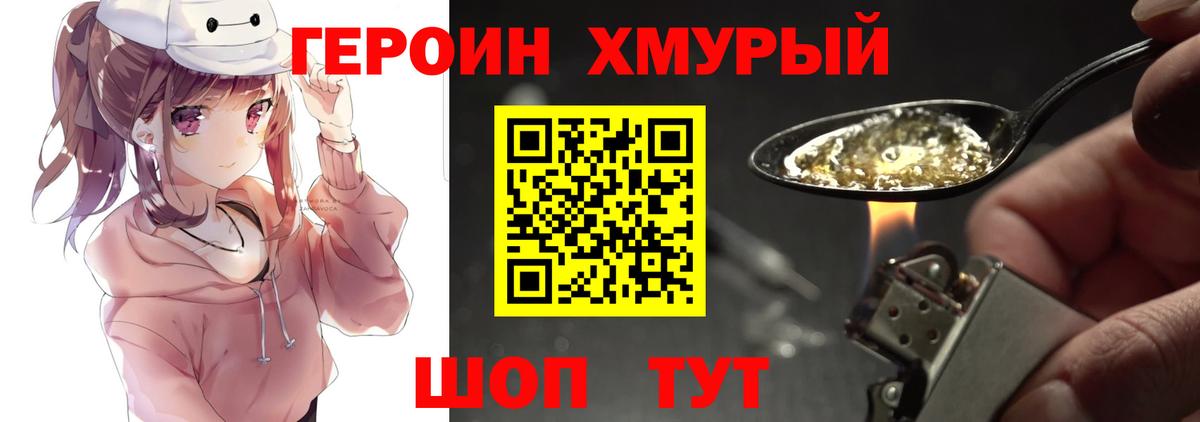 ГЕРОИН афганец Мценск