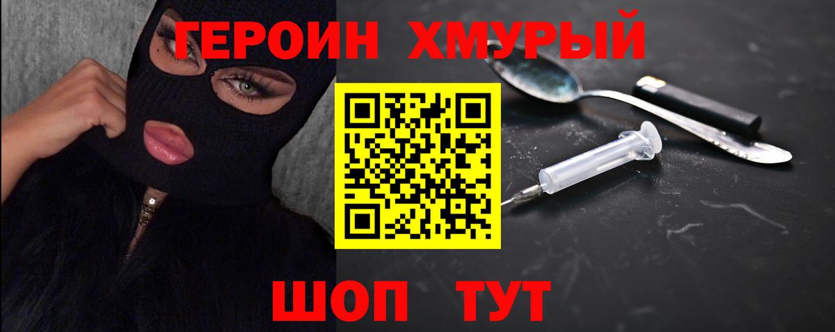 Мценск  ГЕРОИН Афган  Вход с VPN 