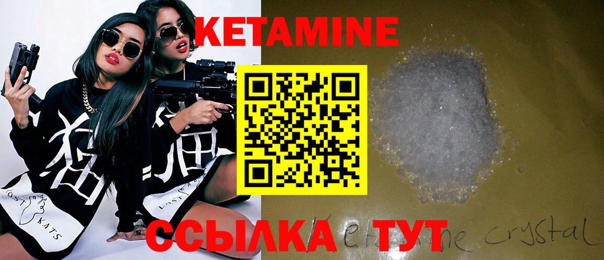 Кетамин ketamine  площадка официальный сайт  Мценск  КЕТАМИН VHQ  Вход с VPN 