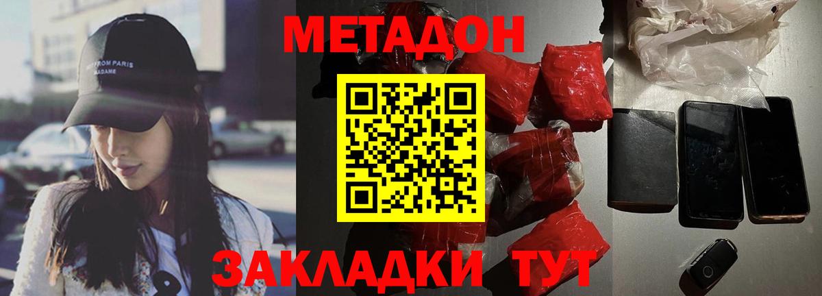 MEGA онион  Вход с VPN  Метадон мёд  Мценск  МЕТАДОН мёд 