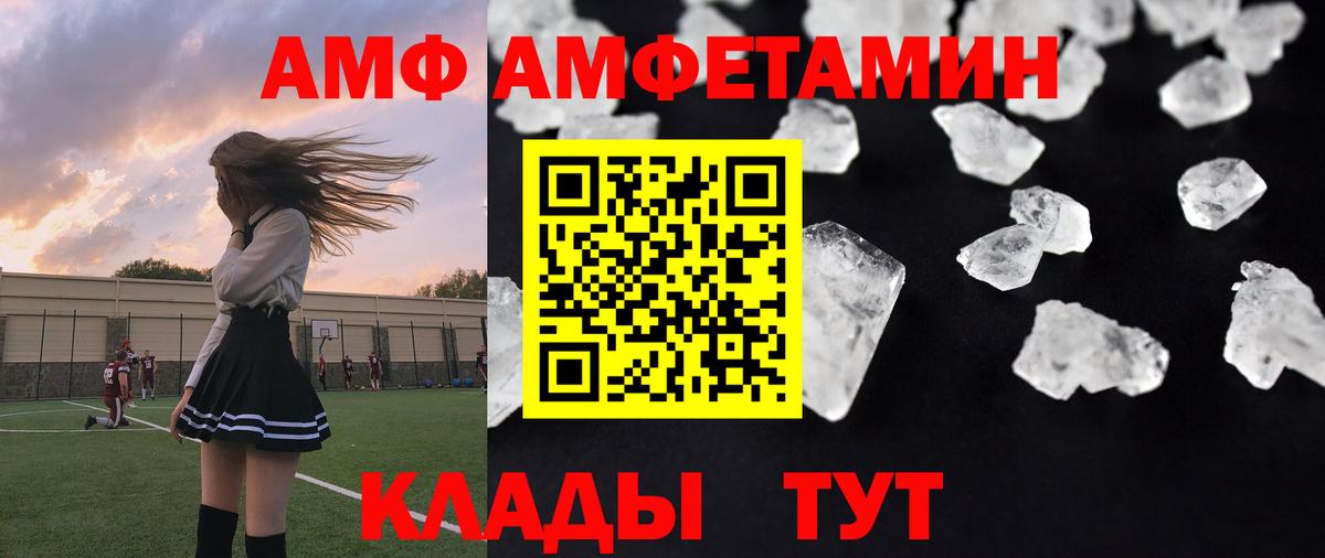 Мценск  Первитин Methamphetamine  Вход с VPN 