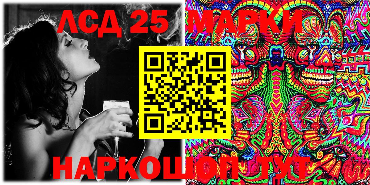 Наркотические марки 1,8мг  Наркотические марки 1,8мг  Мценск  Вход с VPN 