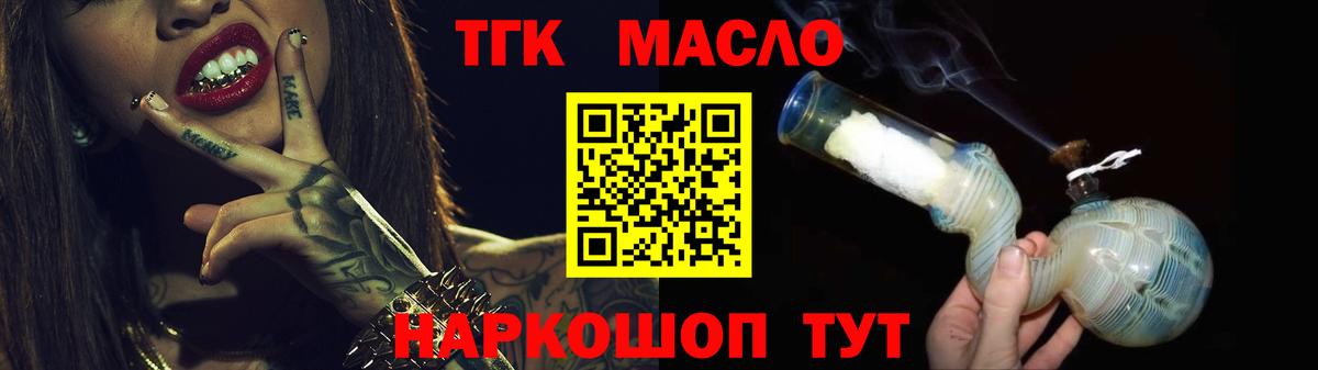 Мценск  ТГК гашишное масло  Вход с VPN 