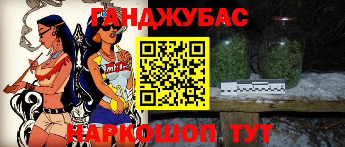 Канабис AK-47 Мценск